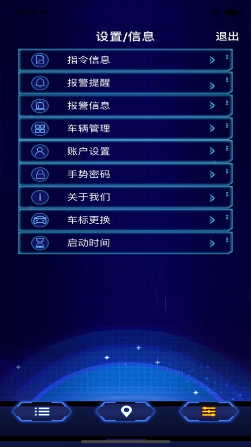 手机车联官方版截图1