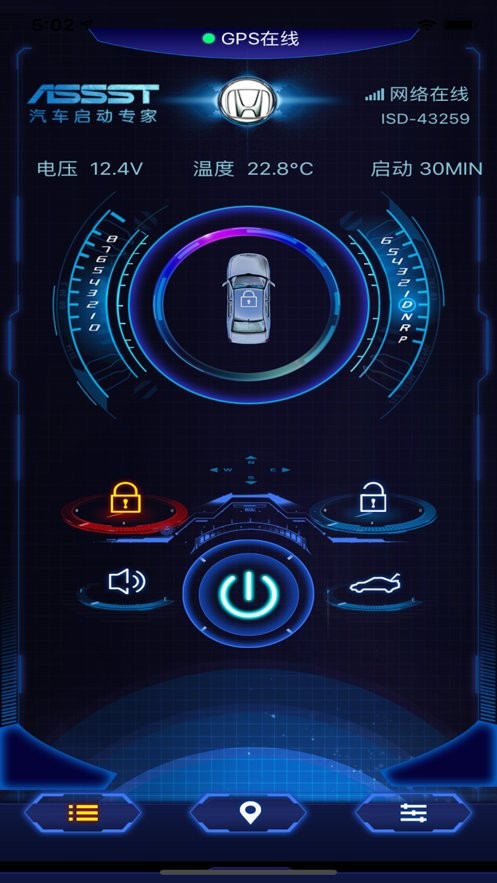 手机车联官方版截图2