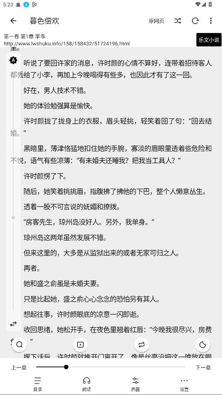 云上书阁纯净版截图2