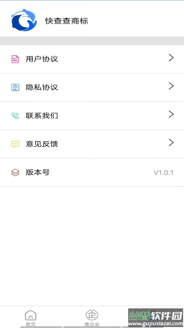 优企查app截图1
