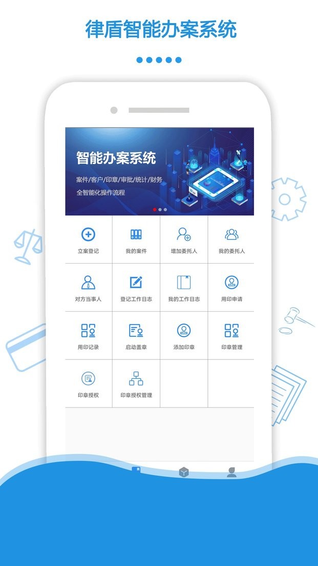律盾律师事务所