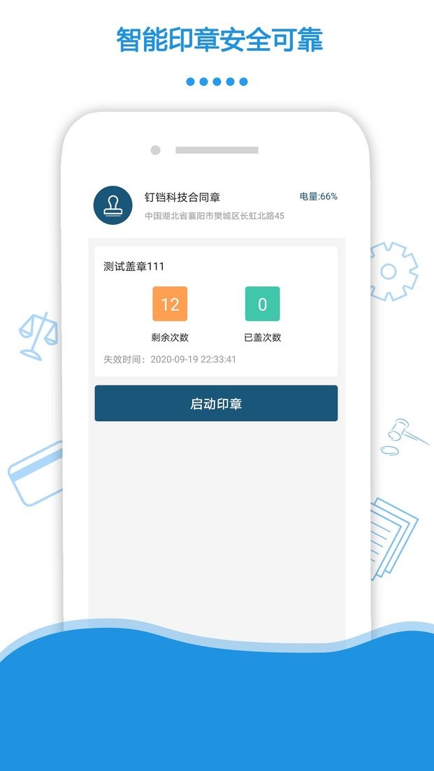 律盾管家软件截图2