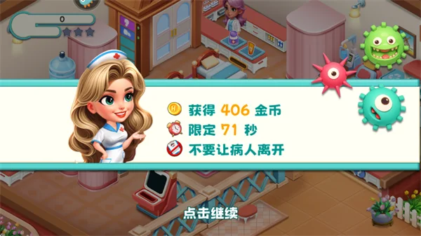 时光疗愈院游戏下载