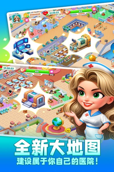 时光疗愈院官方正版截图1