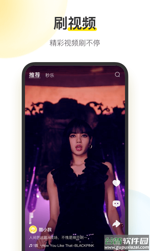酷我音乐下载安装2022免费最新版