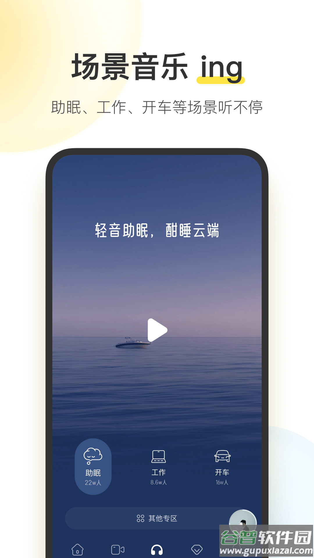 酷我音乐app官方下载截图2