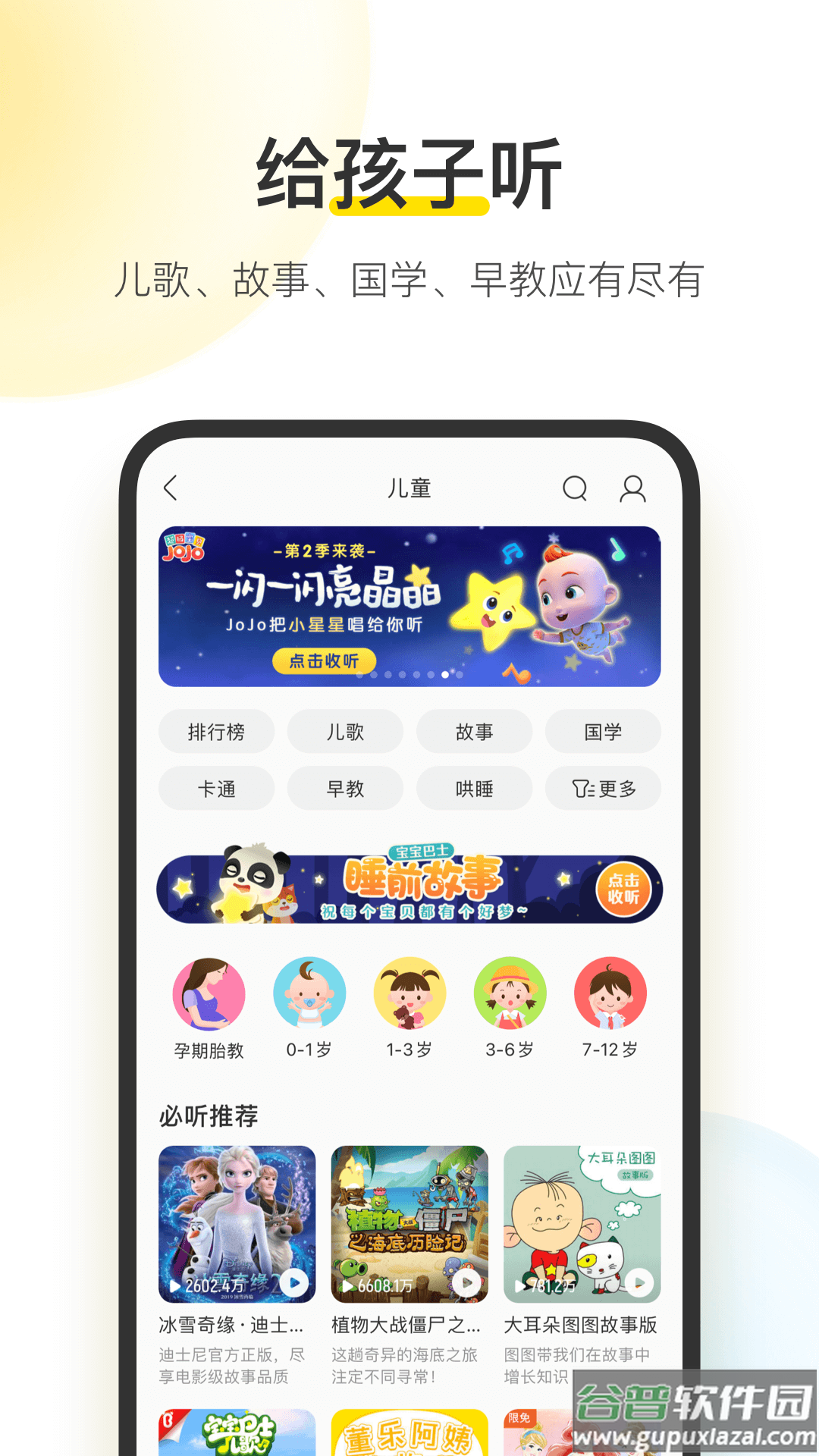 酷我音乐app官方下载截图4