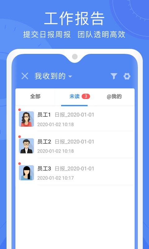 云桥办公app截图1