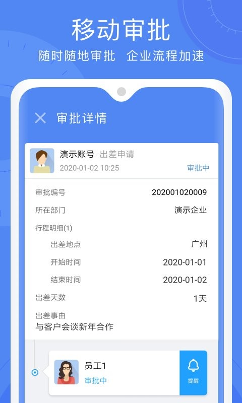 云桥办公app截图2
