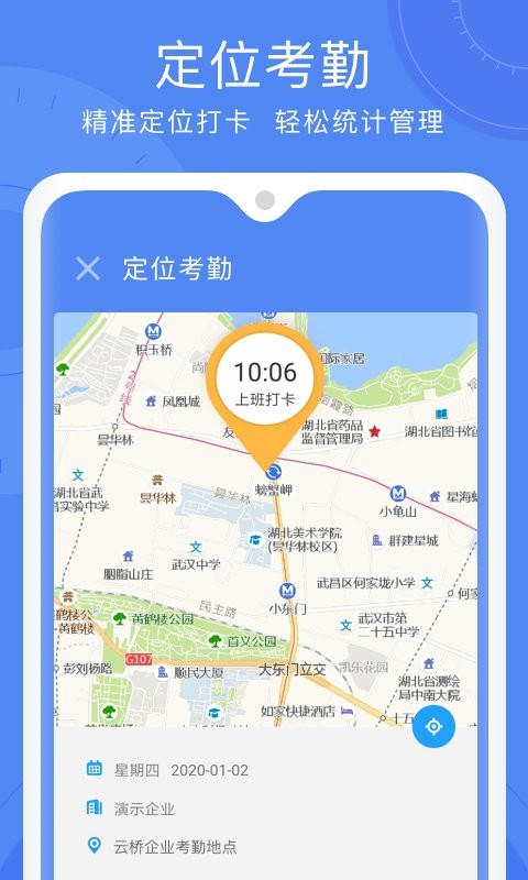 云桥办公app截图3