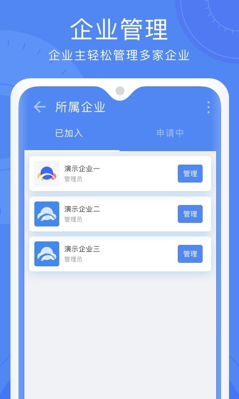 云桥办公app截图4