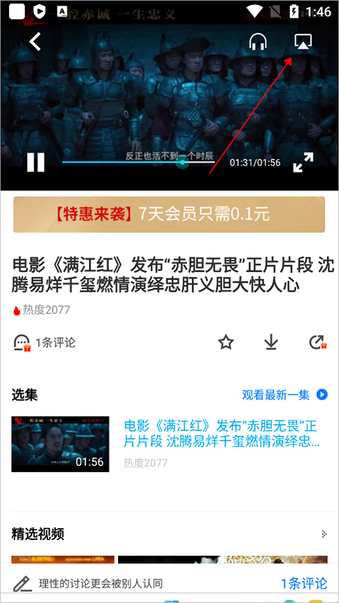 pptv聚力视频app