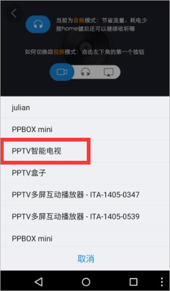 pptv聚力视频app