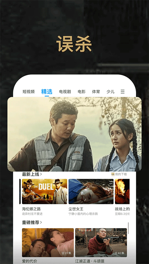 pptv聚力视频app截图1