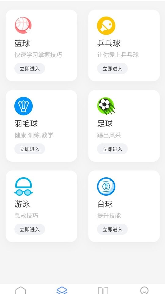 粤精彩客户端下载
