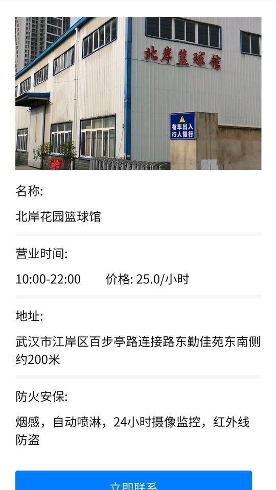 粤精彩app截图2