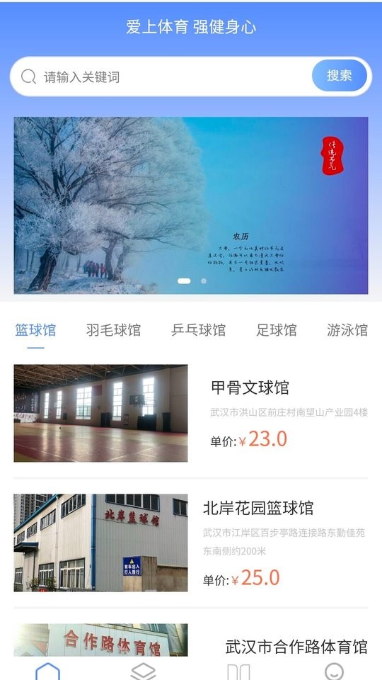 粤精彩app截图3