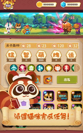 猫咪工会手游截图3