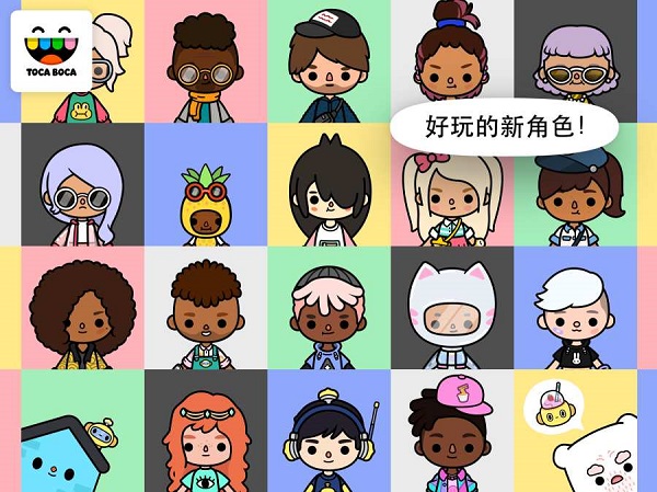 托卡生活邻居手机版截图4