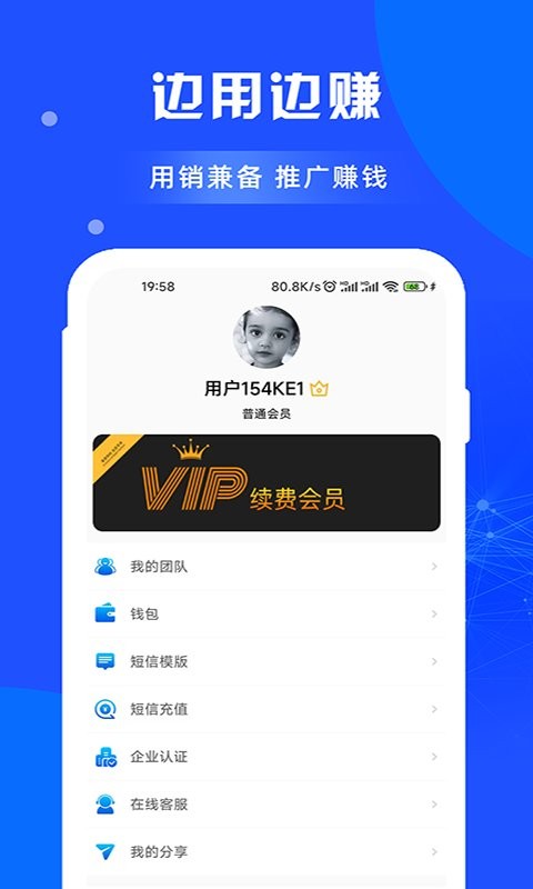 闲选拓客app下载
