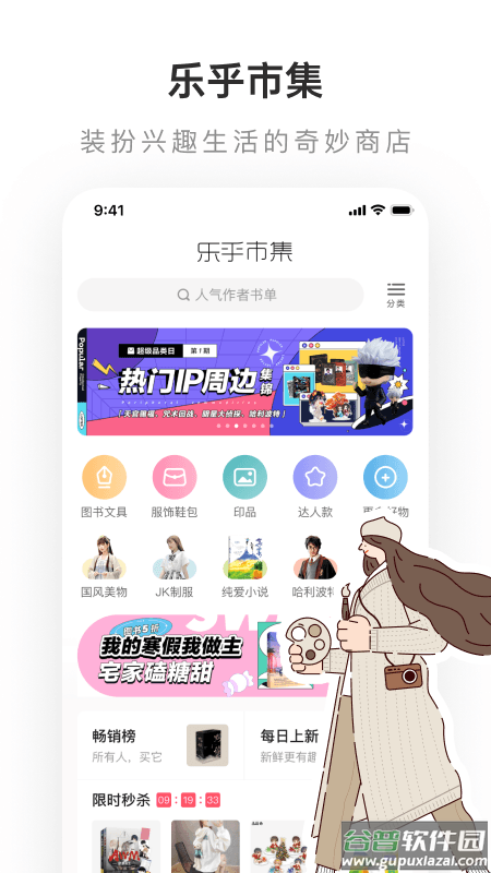 LOFTEapp截图1
