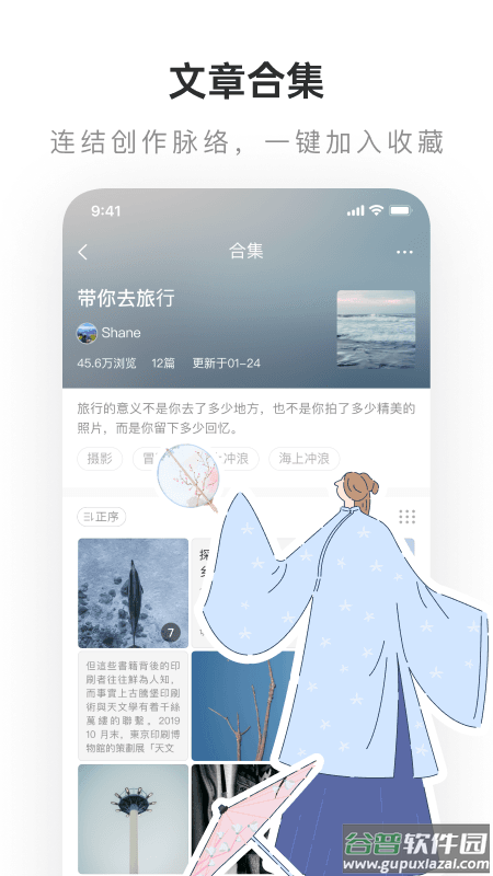 LOFTEapp截图2