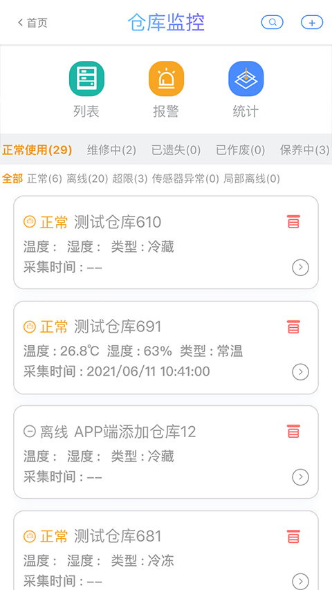 多协云app截图1