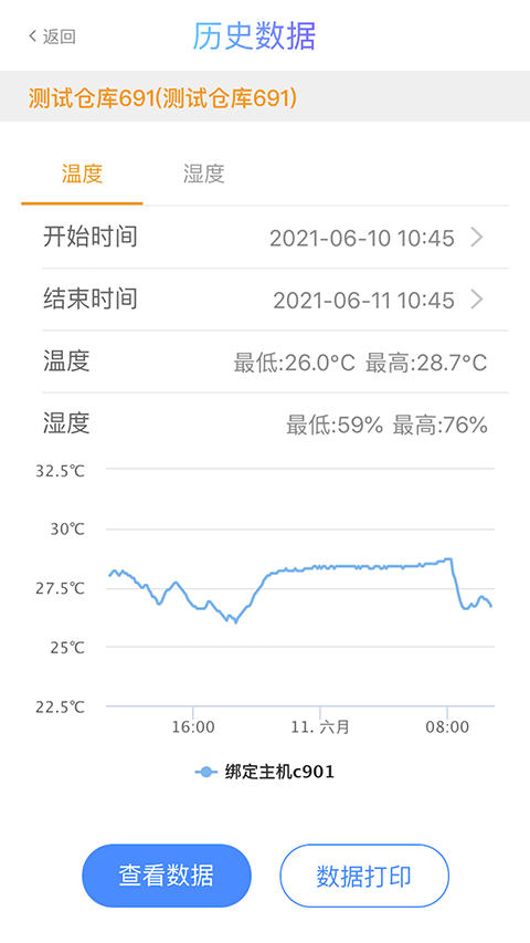 多协云app截图2