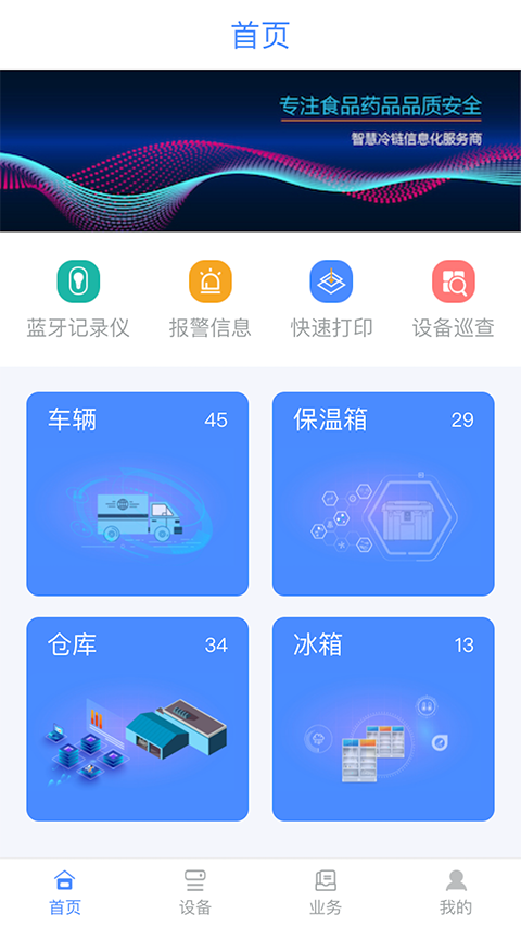 多协云app截图4