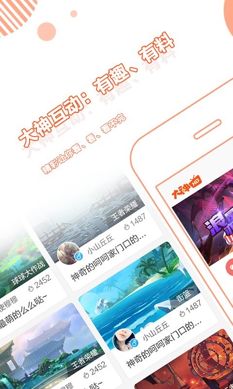 大神tv最新版(又名大神互动)截图1