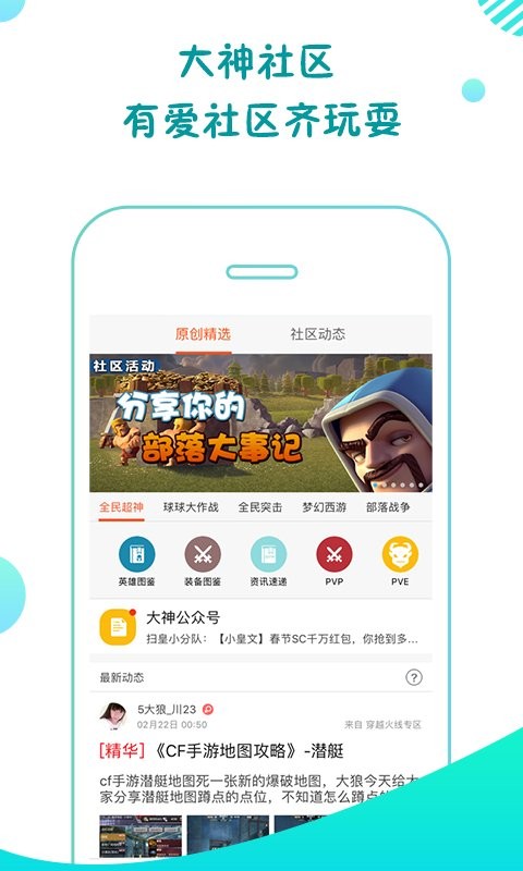 大神tv最新版(又名大神互动)截图2