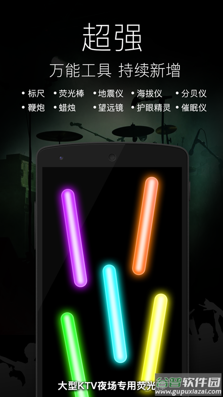 随手电筒去广告截图1