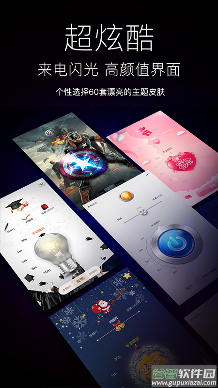 随手电筒去广告截图4