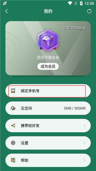 极速扫描仪app