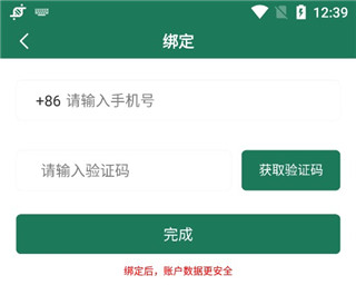 极速扫描仪app