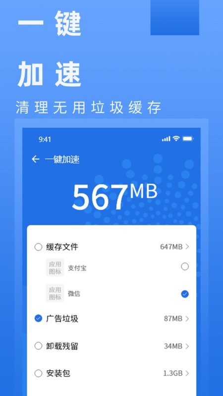 电池健康管家app下载