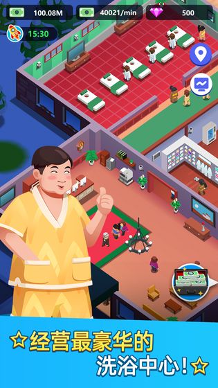 洗浴中心大亨手游截图4