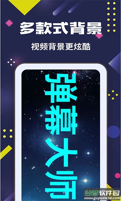 手持弹幕大师安卓版截图3