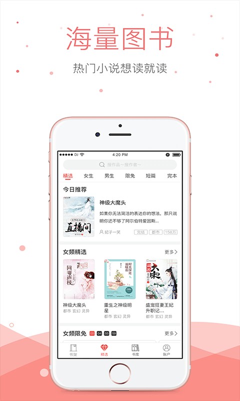 悠空网app截图1