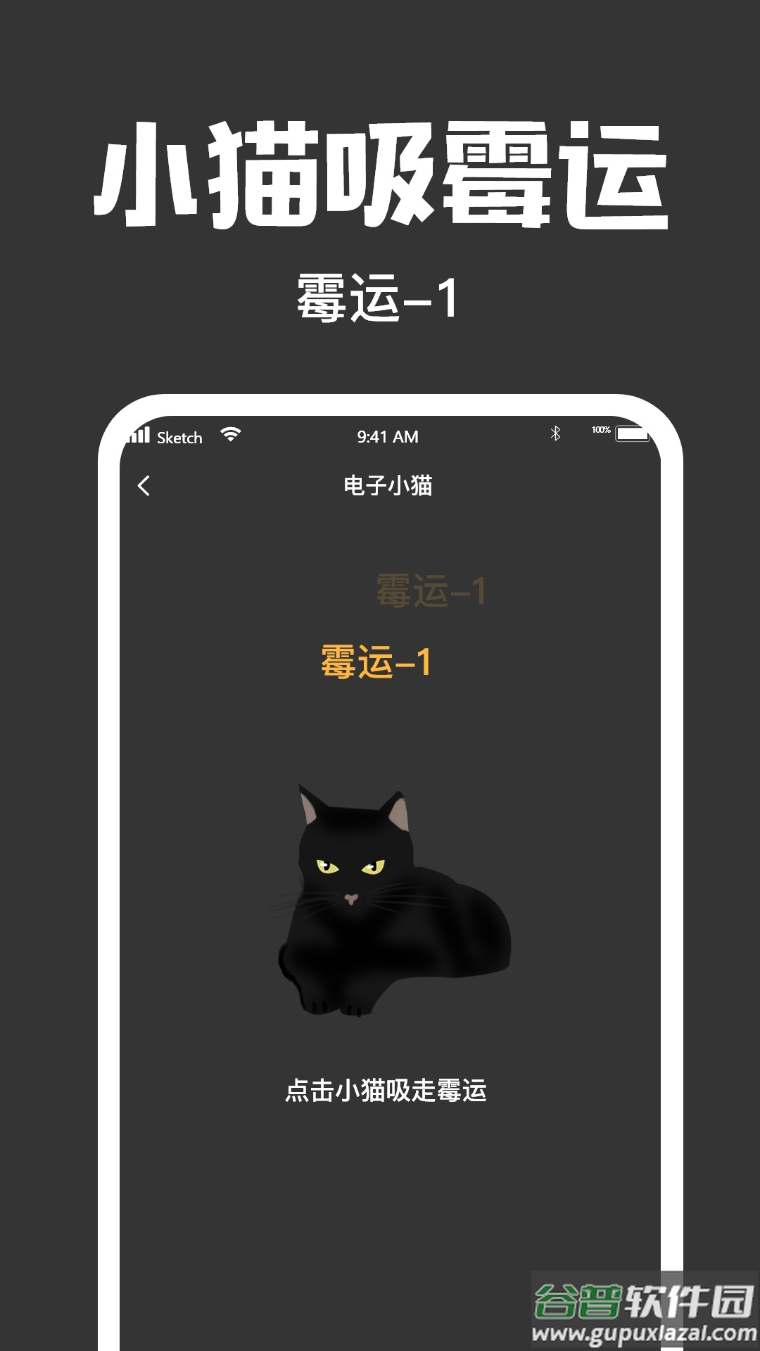 木鱼大师app下载截图1
