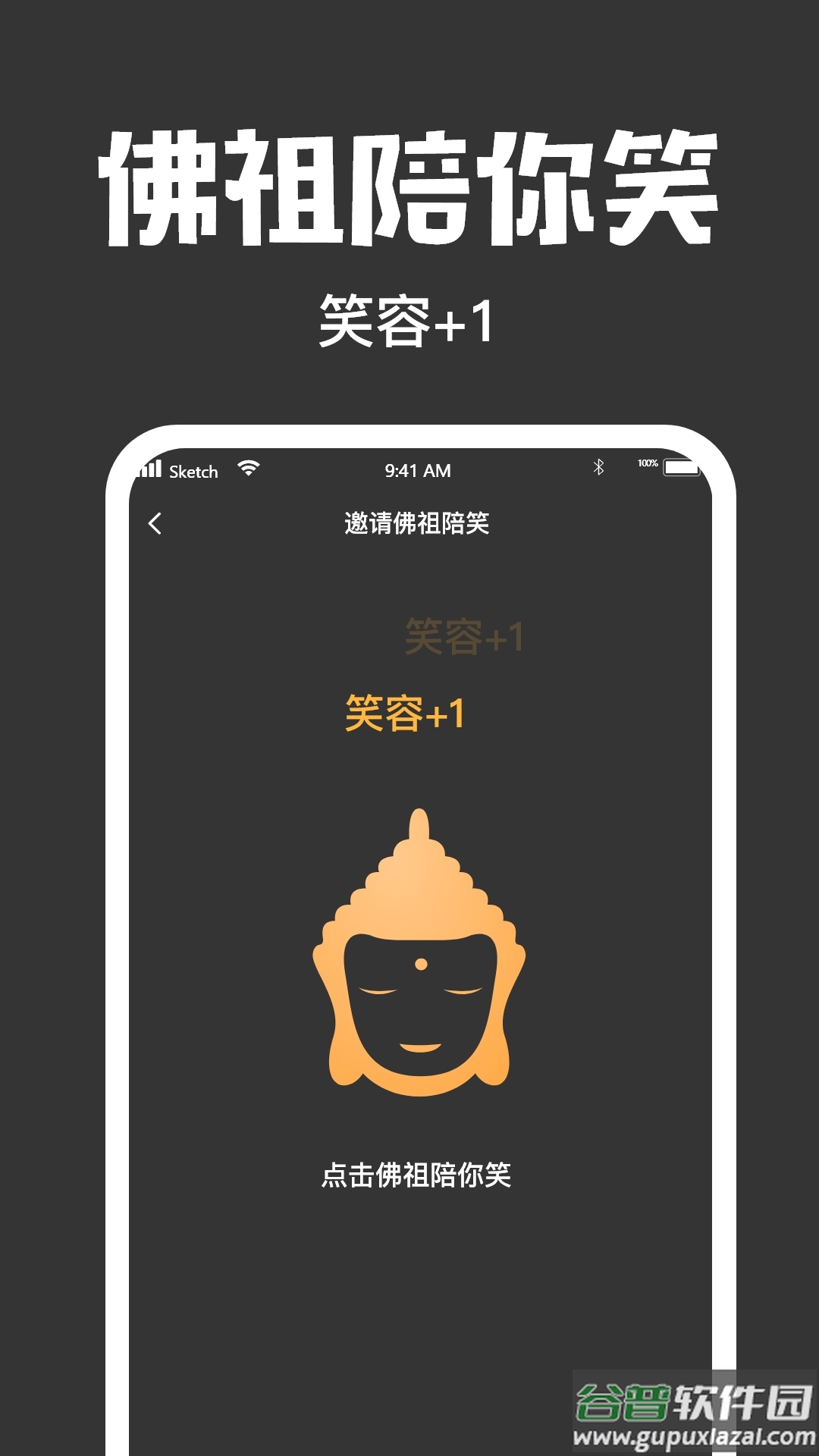 木鱼大师app下载截图4