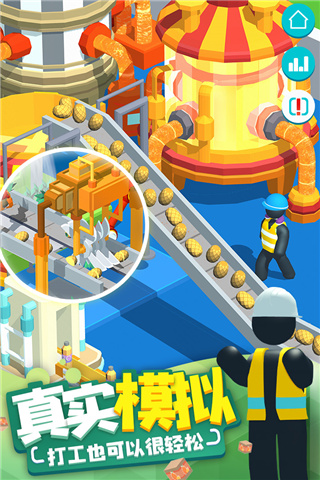 超级制造工厂官方版截图1
