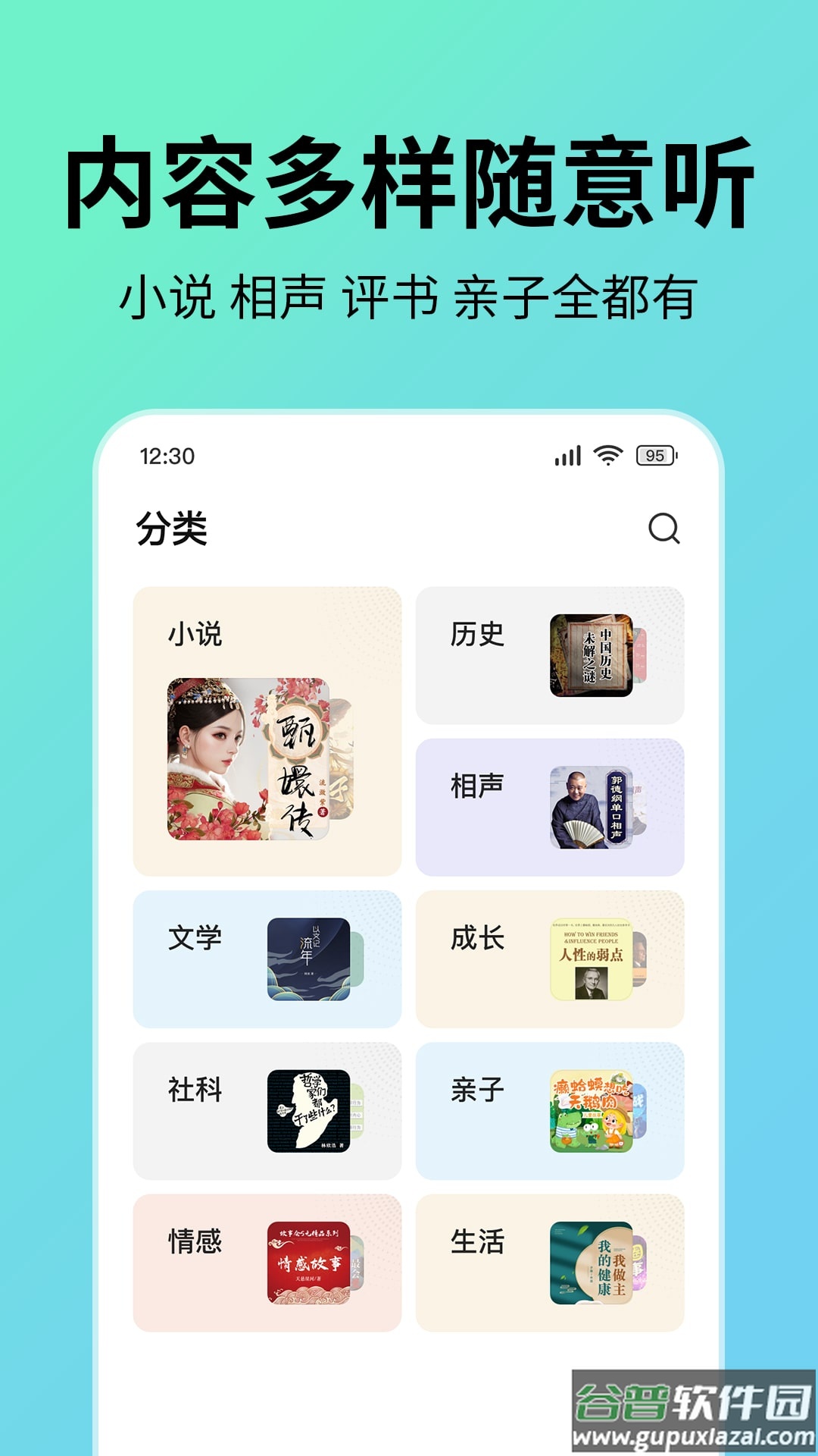 七猫免费听书app下载截图3
