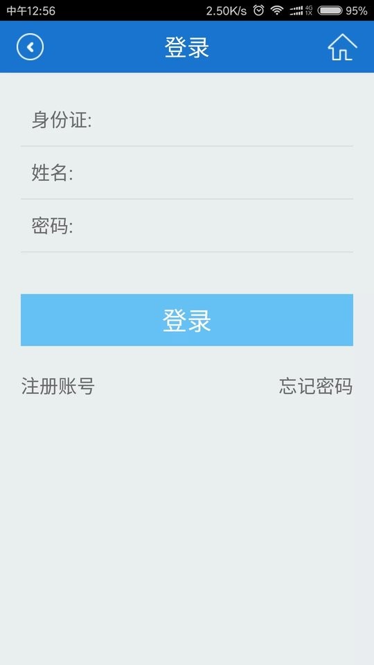 福建社保手机app下载