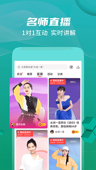 糖豆官方版截图4