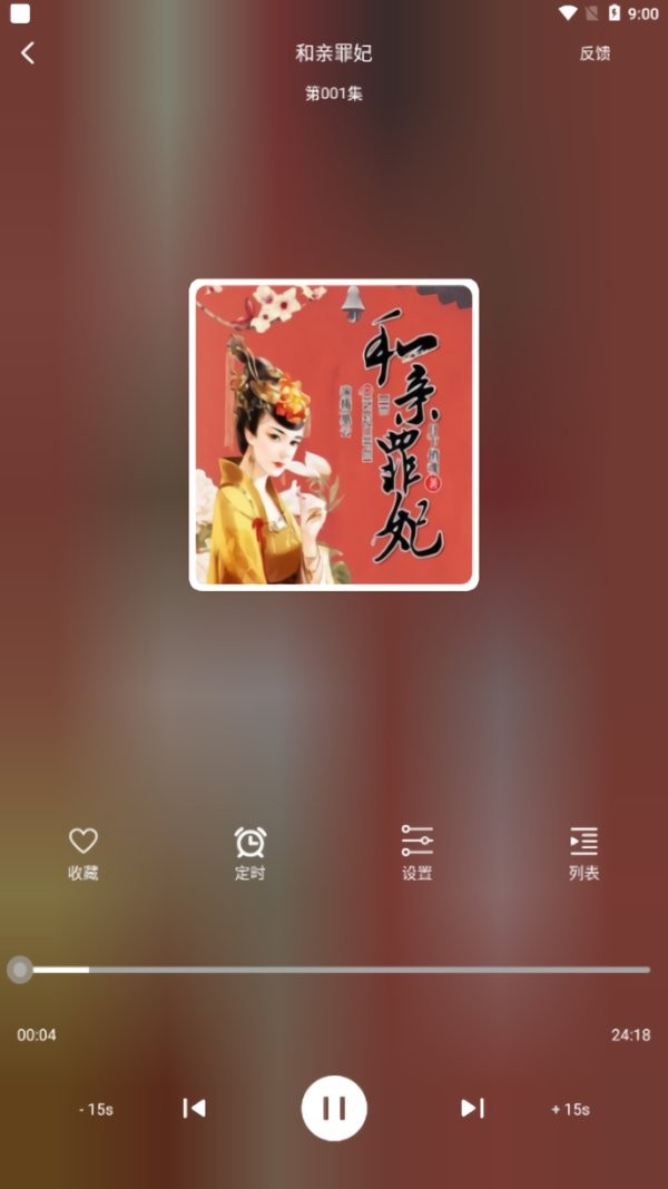 海豚之音官方版