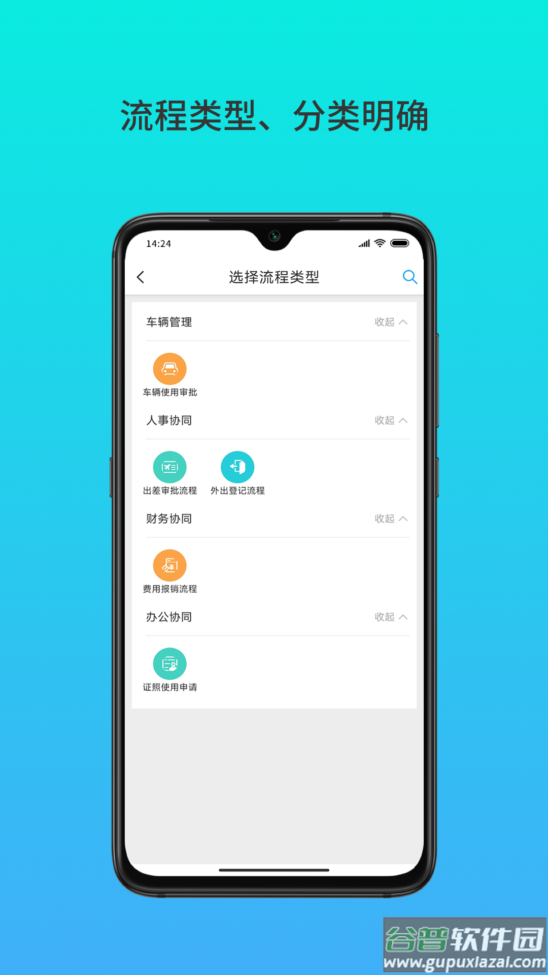 云数在线app截图1