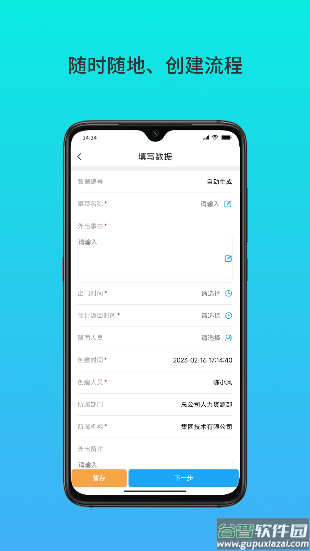 云数在线app截图2