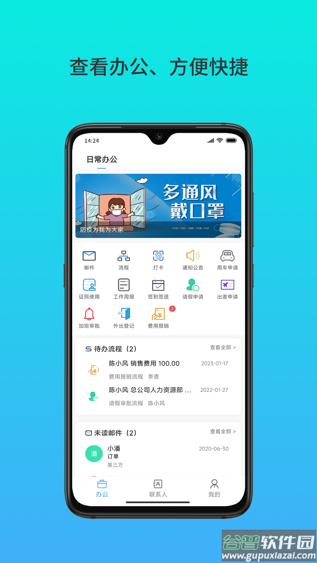 云数在线app截图4