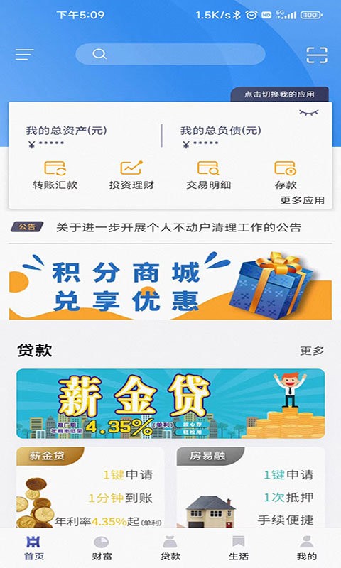 中原银行洛阳分行app截图1
